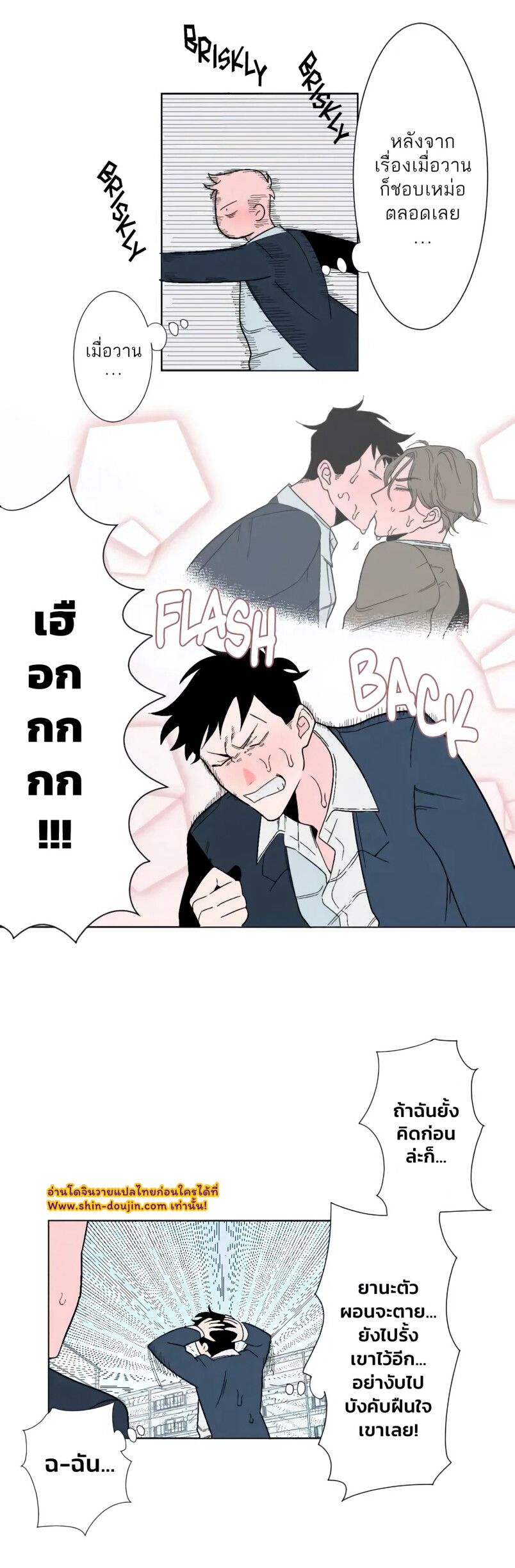 Boku to Koi no Hanashi wa Shinaika EP 11